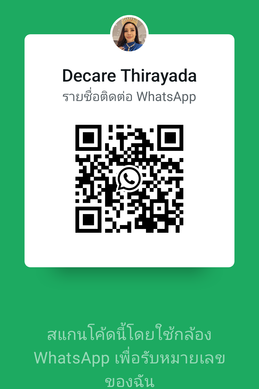 WhatsApp QR — Decare